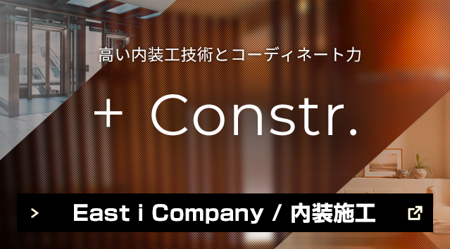 +Constr. East i Companyに遷移。別ウィンドウで開きます。